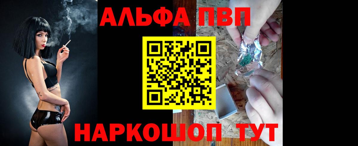 Alpha-PVP СК  Alpha PVP  Гагарин  Вход с VPN  Alpha-PVP кристаллы 