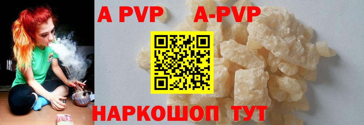 A-PVP мука Гагарин