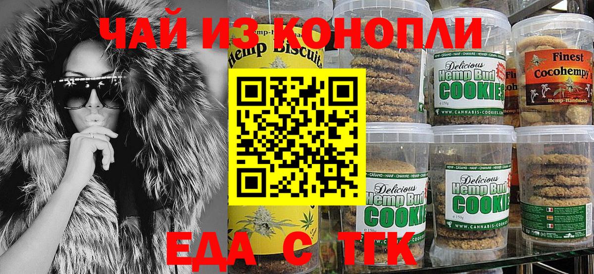 Гагарин  Печенье с ТГК конопля  Вход с VPN 