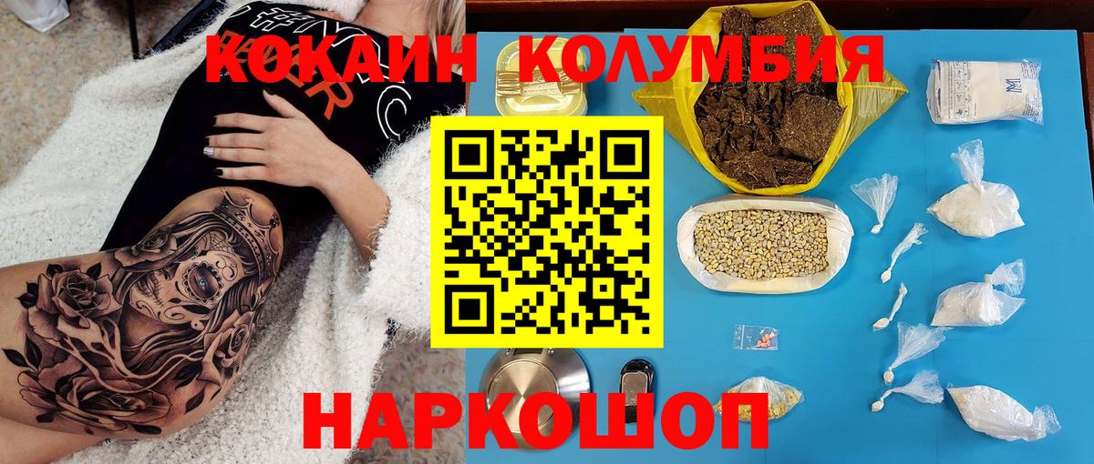 Гагарин  КОКАИН Эквадор  Вход с VPN  где продают   COCAIN 97% 