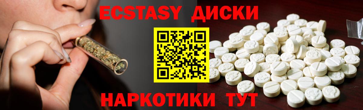 ЭКСТАЗИ MDMA Гагарин