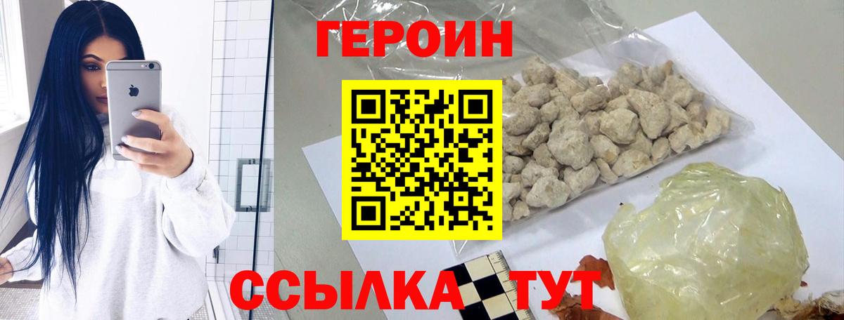 Героин хмурый Гагарин
