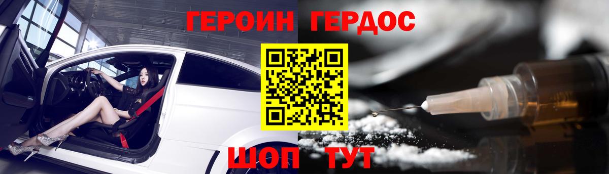 Гагарин  ГЕРОИН  Вход с VPN  ГЕРОИН герыч 