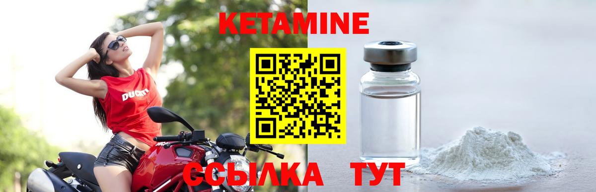 КЕТАМИН ketamine Гагарин