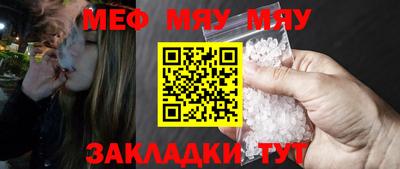 метамфетамин Наро-Фоминск