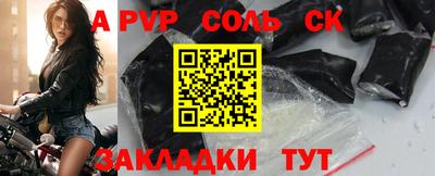 спайс Новозыбков