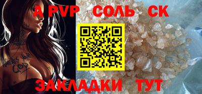 метамфетамин Наро-Фоминск