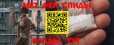 метамфетамин Наро-Фоминск