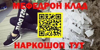 меф Нарткала