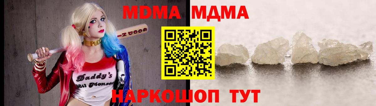 MDMA  MDMA кристаллы  Вход с VPN  Гагарин  MDMA crystal 