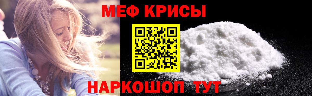 МЕФ мука Гагарин