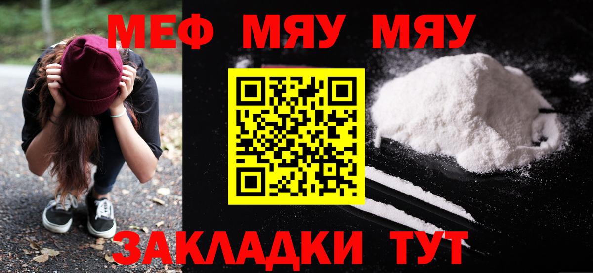 МЕФ mephedrone  Вход с VPN  МЕФ 4 MMC  Гагарин 
