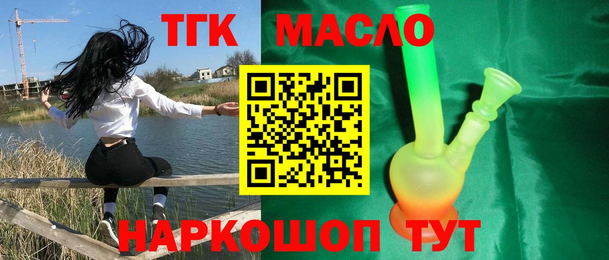 Гагарин  Дистиллят ТГК вейп  Вход с VPN 
